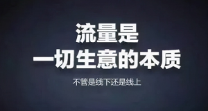 2023流量紅利帶貨，從0-1玩轉視頻號帶貨，實操7大帶貨流程百度網盤插圖