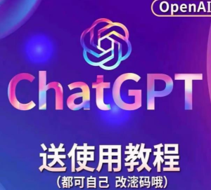 ChatGPT手動批量注冊教程，附變現方式+變現渠道百度網盤插圖
