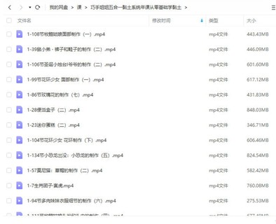巧手姐姐五合一黏土系統年課