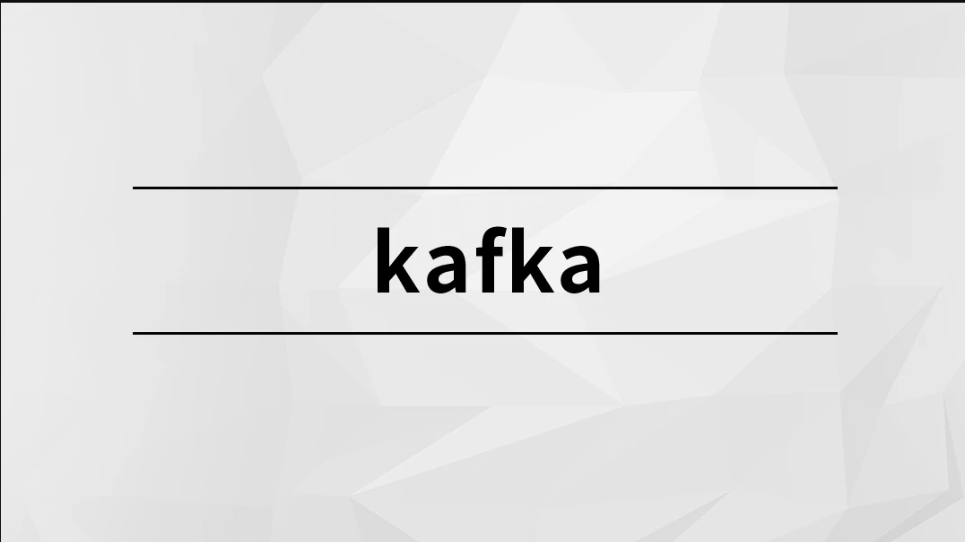 Kafka【馬士兵教育】百度網盤