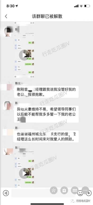 福州城北東泰禾支行員工與老婆兩地分居，涉嫌出軌女同事事件曝光插圖1
