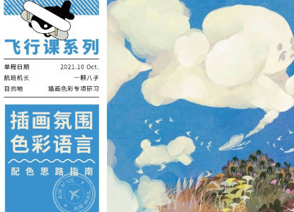 鯨字號一顆八子插畫氛圍色彩語言2021年百度網盤