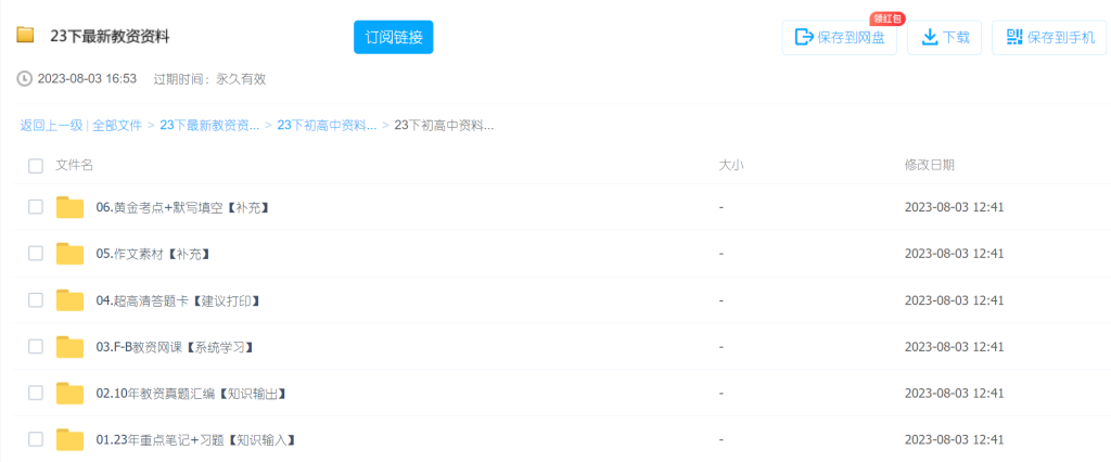 教師資格證考試內容和科目是什么？（內有教資備考資料）插圖3