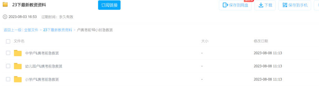 教師資格證考試內容和科目是什么？（內有教資備考資料）插圖5