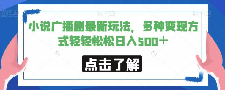 外面3999元快手無人直播播劇教程，快手無人直播播劇版權問題插圖