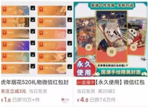 微信紅包封面項目怎么做賺錢？微信紅包封面副業分享插圖
