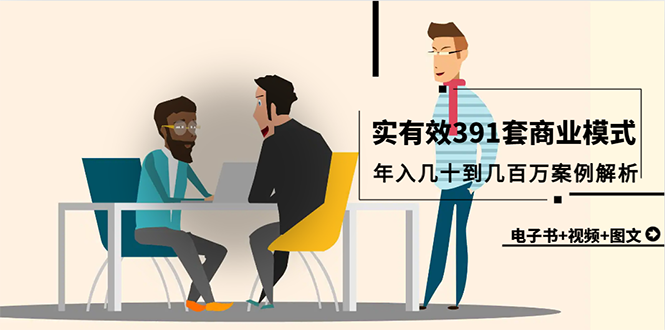 真正靠譜的人：凡事有交代，件件有著落，事事有回音插圖