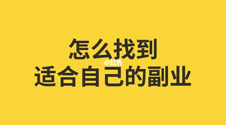 如何發現商機，并馬上賺到錢的插圖