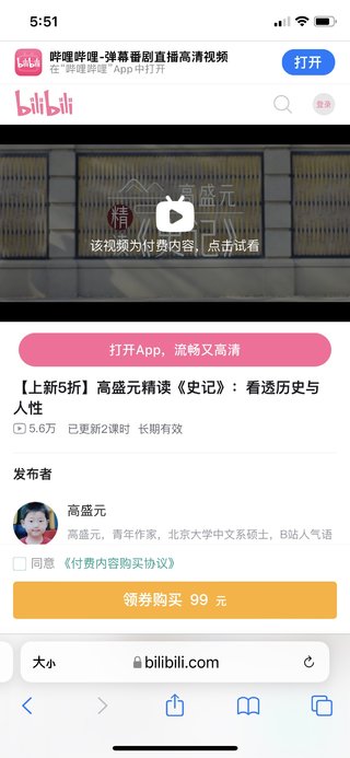 【熱門更新】【B站】 ?《高盛元精讀《史記》：看透歷史與人性》 ?~治世教科書，受用一生處世智慧
