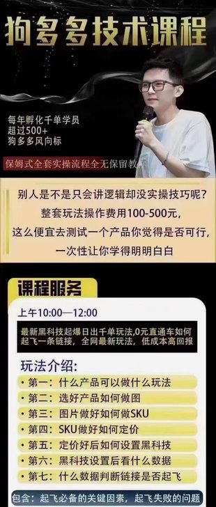 【抖音上新】王校長·狗多多6月14號線下課 0車玩法炸翻天，千單起，最核心的全網最新打法，低成本高回報 ?