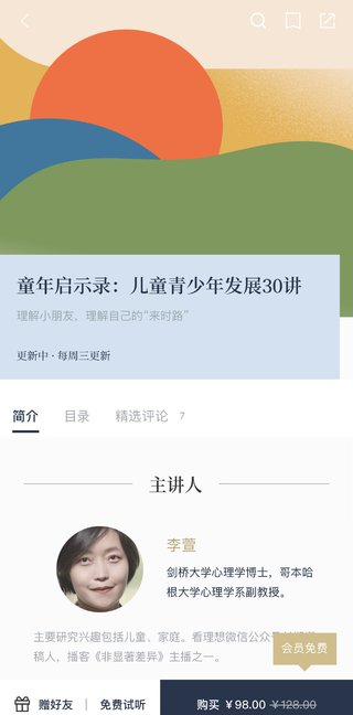 【熱門上新】【看理想】 ?《童年啟示錄:兒童青少年發展30講》 ?～看理想/理解小朋友，理解自己的“來時路”