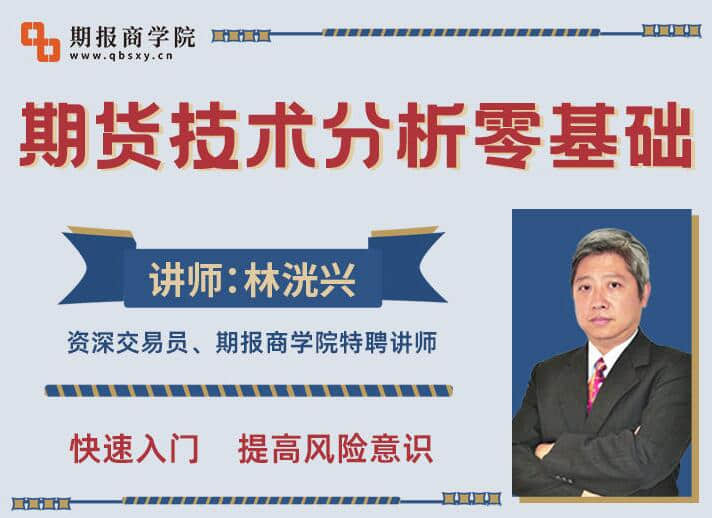 【林洸興】林洸興期貨技術17講，期貨技術分析零基礎插圖