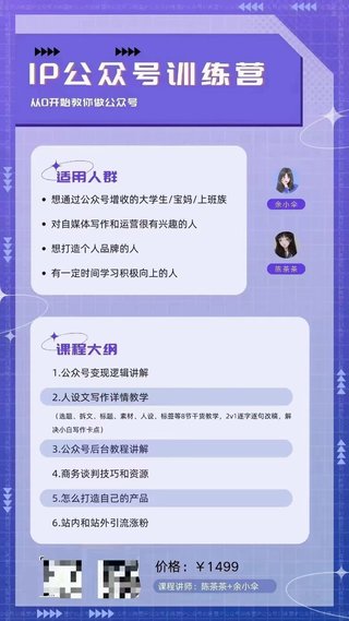 【抖音上新】余小傘-IP公眾號訓練營 無論是老人、小白、新號、老號，這套方法都是可行的，實操性強 做更好的個人ip，文字版干貨教程