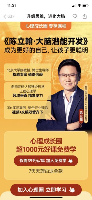 【熱門上新】【得到&心理成長圈】 ?《陳立翰·大腦潛能開發》插圖 【熱門上新】【得到&心理成長圈】 ?《陳立翰·大腦潛能開發》