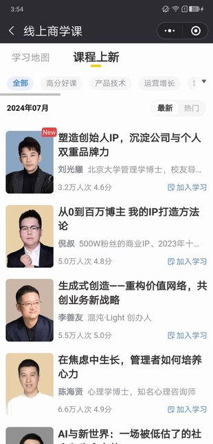 【熱門更新】【混沌】 ?《混沌大學年度課2024》 ?~本期/塑造創始人IP，沉淀公司與個人雙重品牌力