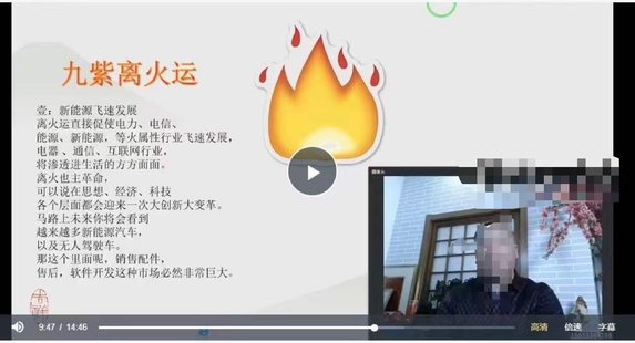 【易學上新】68.唐友權離九大運布局方案，甲辰年風水詳細布局7集