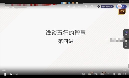 【易學上新】008.張琛平 看透人生格局，淺談五行的智慧