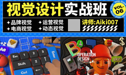aiki007視覺設計實戰班第6期艾琦插圖