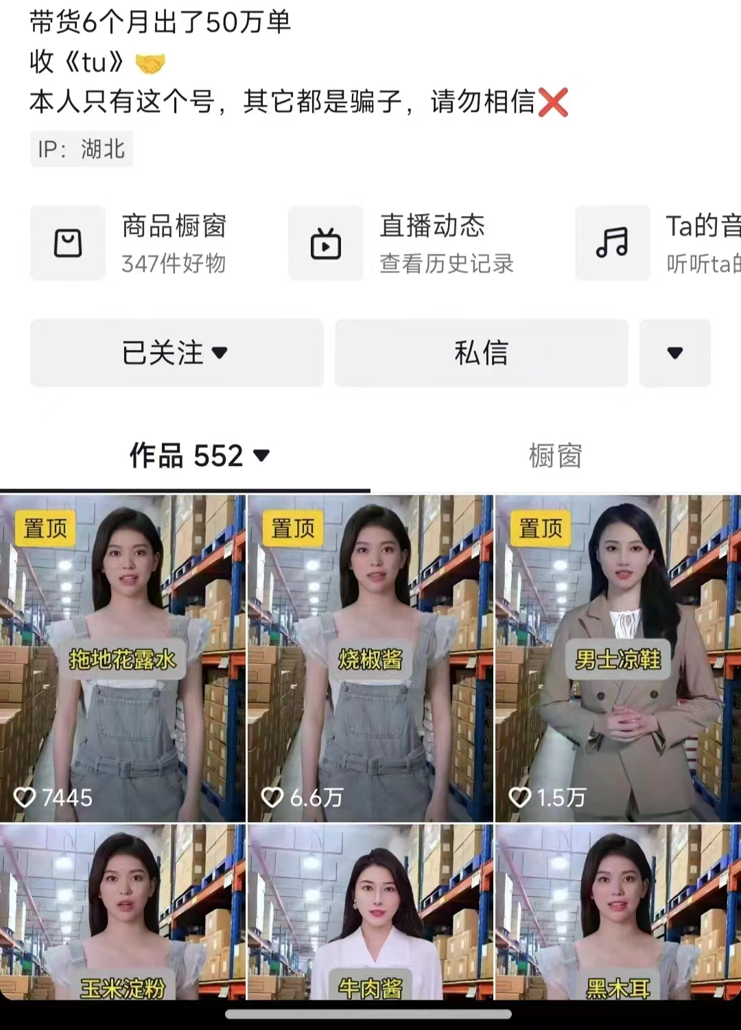 抖音ai數字人帶貨，千川微投流撬動流量的玩法，輕松帶貨幾十w件插圖1