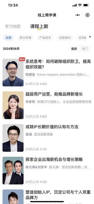 【熱門更新】【混沌】 ?《混沌大學籍2024》 ～08.10期：系統思考：如何破除組織防衛，提高組織效能？