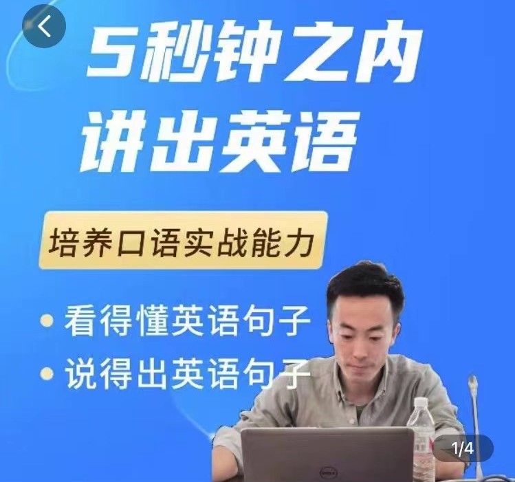 大叔的英語口語課1.0，培養口語實戰能力插圖